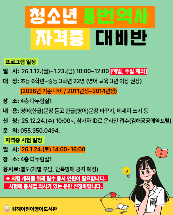 2026.청소년 통번역사.jpg